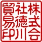 古印体